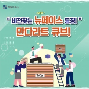 만다라트 큐브